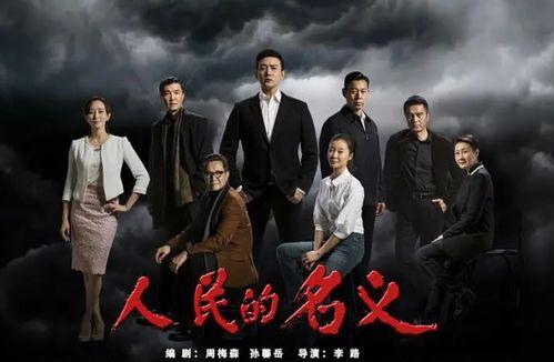 最新反腐电视剧,揭开权力背后的黑暗面