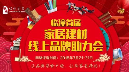 佛山家居建材热门话题,佛山家居建材行业热点聚焦