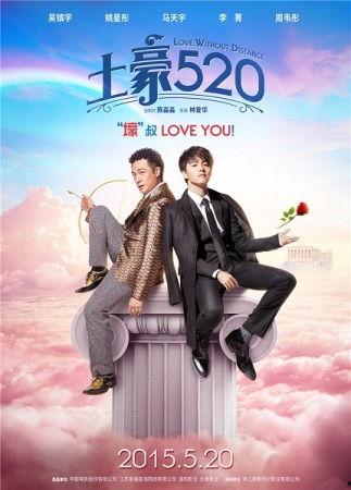 520电影,浪漫爱情盛宴，见证甜蜜瞬间