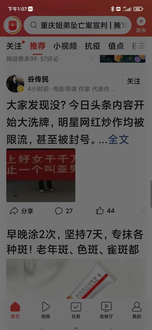 明星网红封号排行榜,揭秘网络红人命运起伏