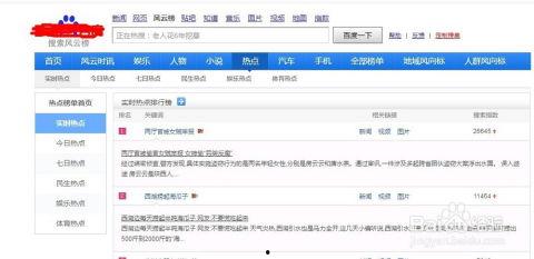 搜索热门话题 工具在哪,工具的隐藏宝藏，揭秘它们的位置与用途