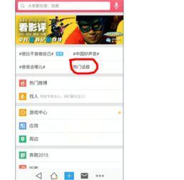 搜索热门话题 工具在哪,工具的隐藏宝藏，揭秘它们的位置与用途