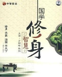 热门话题国学智慧读书,传承千年的智慧之光，读书之旅