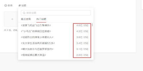 微头条热门话题育儿,探讨微头条上热门育儿话题背后的真相