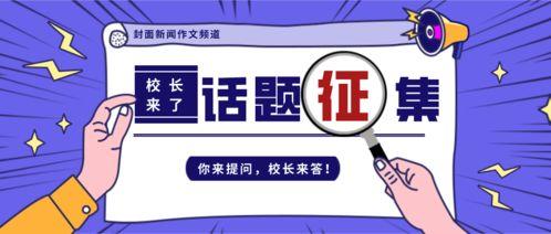 微头条热门话题育儿,探讨微头条上热门育儿话题背后的真相