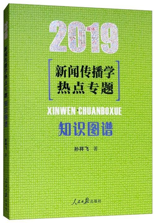 传播学热门话题,解码数字时代下的信息流变