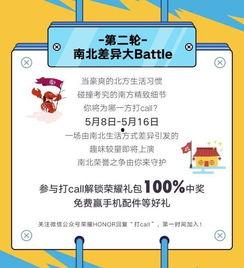 热门话题南北差异原因,地理、历史与文化交融下的成因解析