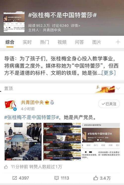 最近热门话题是什么