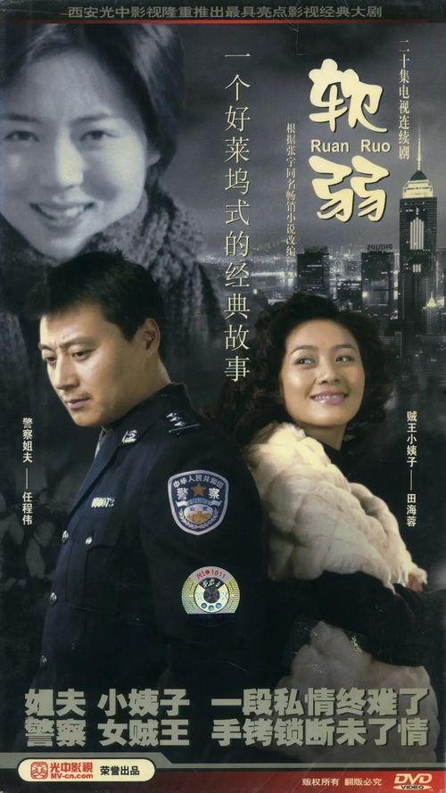 电视剧软弱,人性挣扎与自我救赎的戏剧之旅