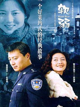 电视剧软弱,人性挣扎与自我救赎的戏剧之旅