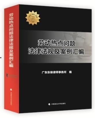 今年的法律热门话题,从数据安全到反垄断法的新变革