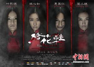 绣花鞋电影,穿越时空的神秘传奇