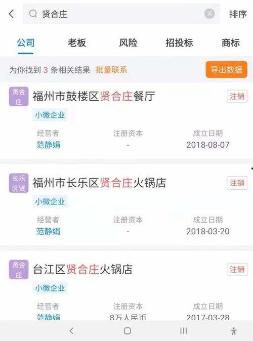 明星网红打卡贤合庄,明星网红引领美食新地标