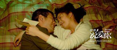 真的爱你电影,跨越时空的深情告白
