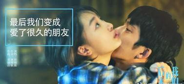 真的爱你电影,跨越时空的深情告白