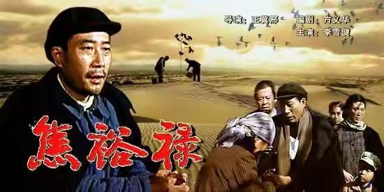 焦裕禄电视剧,为民造福的公仆楷模