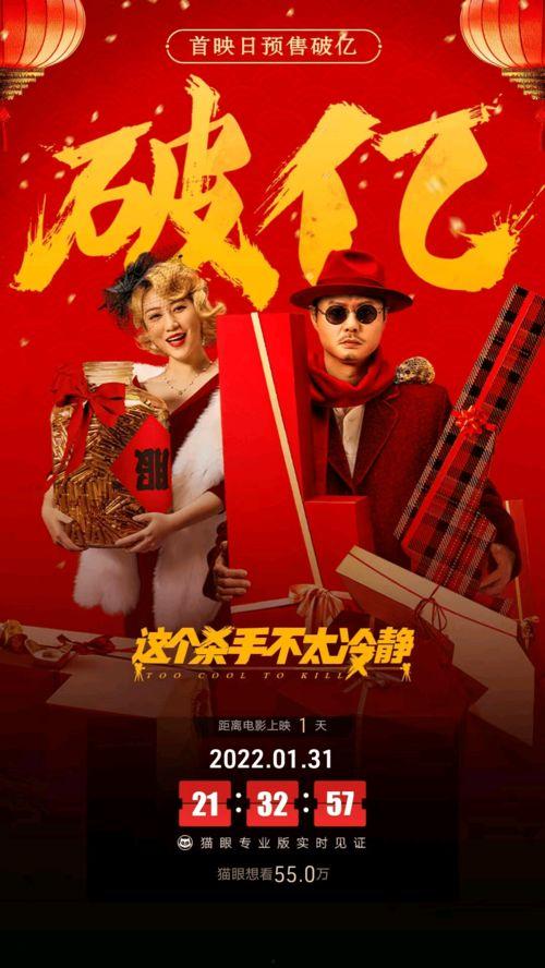 春节档电影,光影交织，欢乐无限