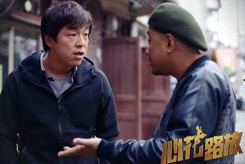 心花怒放电影,一场关于爱与救赎的心灵之旅