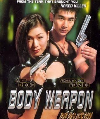 原始武器电影,丛林法则下的生存之战