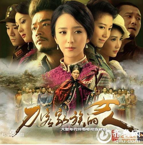 刀客家族的女人电视剧,乱世情仇，铁血柔情