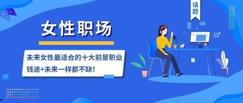女性的热门话题问题,聚焦热门话题，解码时代女性新篇章