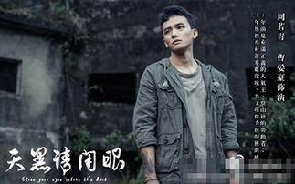 天黑请闭眼电视剧,悬疑推理中的情感纠葛与人性考验