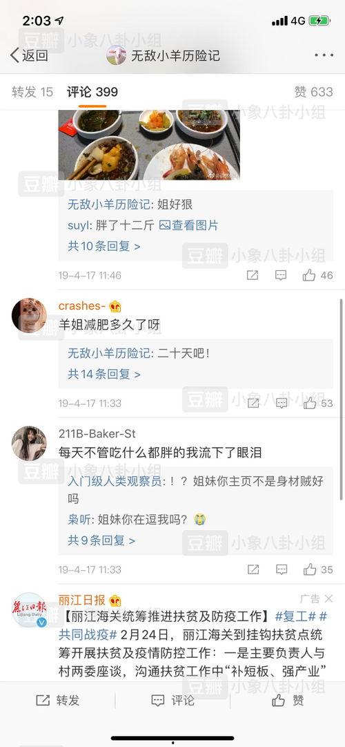 今日吃瓜每日更新下一句