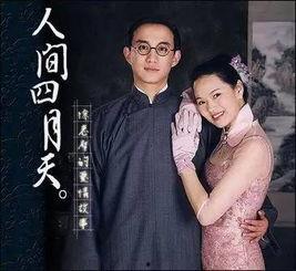 人间四月天电视剧,民国才女的爱情传奇