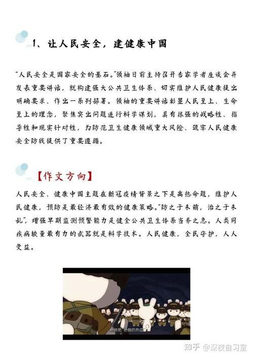 社会热门话题讨论素材,社会热门话题深度解析