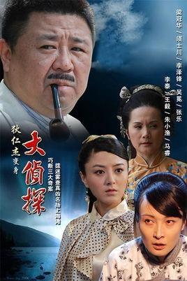 大侦探电视剧,探秘迷雾，破解真相的悬疑之旅