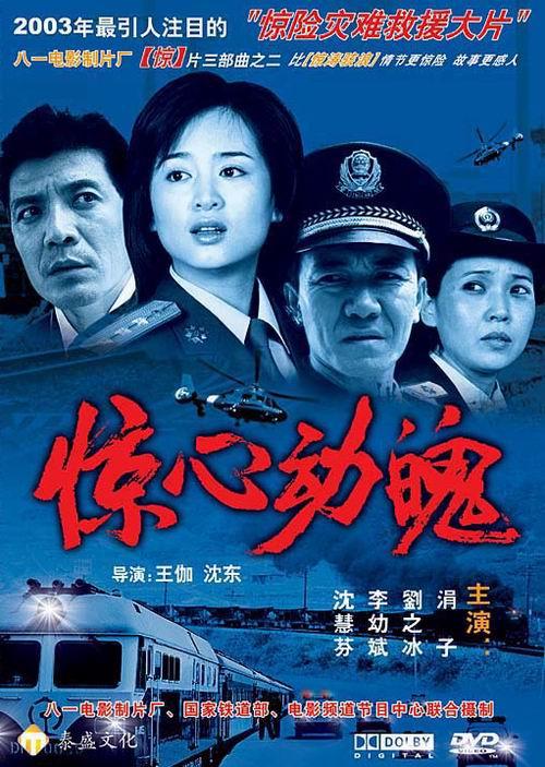 惊心动魄电影,揭秘惊心动魄电影的震撼瞬间