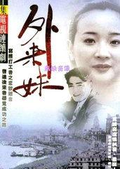 电视剧外来妹,奋斗在异乡的青春传奇