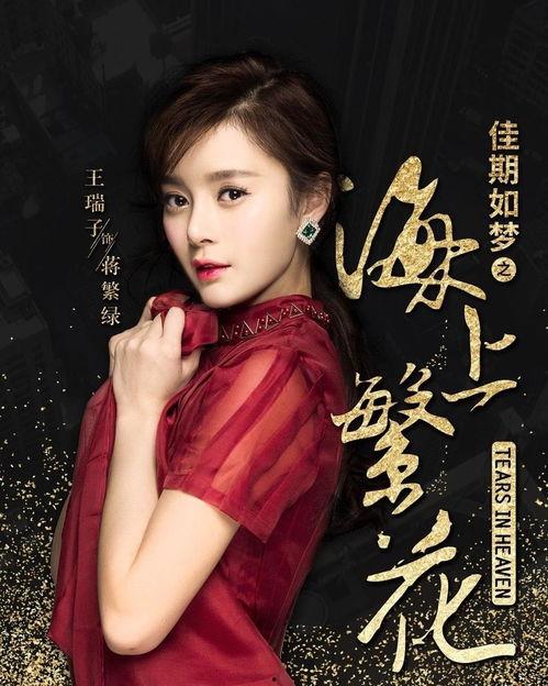 海上繁花电视剧,情动海天，繁华落尽见真情