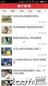 南宁今日吃瓜新闻报道视频,揭秘今日热门事件幕后真相