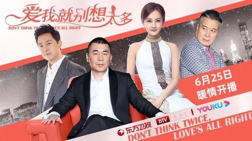 爱我就别想太多电视剧,浪漫邂逅，情感纠葛，笑中带泪的甜蜜人生