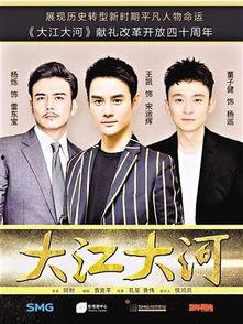 大江大河电视剧,波澜壮阔的改革岁月