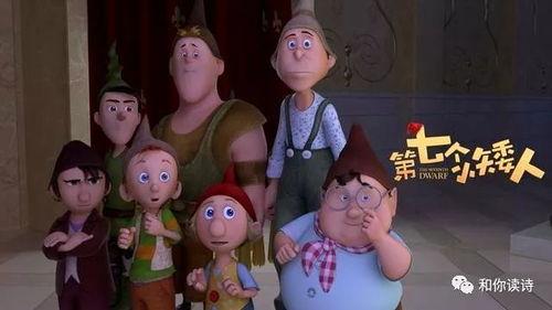 小矮人电影,奇幻森林的冒险传奇