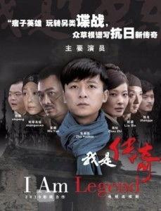 我是传奇电视剧,传奇归来，再战巅峰