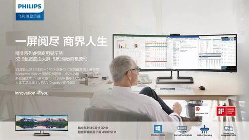 飞利浦热门话题是什么