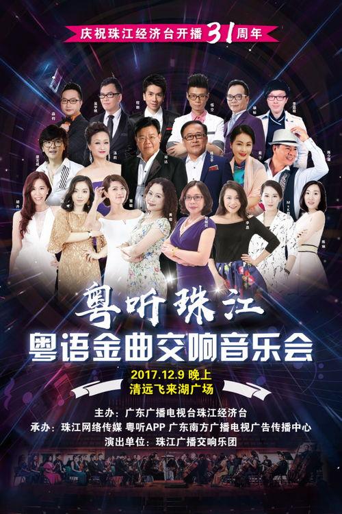 广东清远明星网红有哪些,广东清远网红明星风采掠影