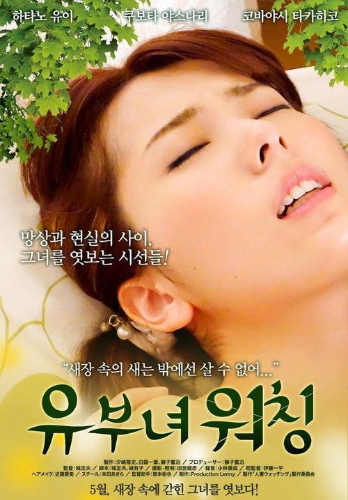 波多野结衣演过的电影