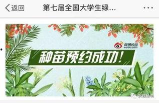 绿植热门话题短句,探索热门话题中的绿色生活风尚