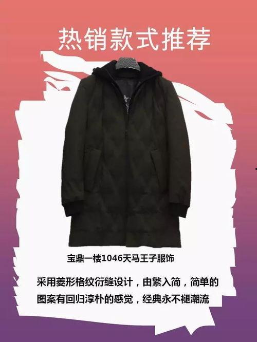 南方服装热门话题英文,Top Trends in Southern Fashion: A Glimpse into the Latest Styles and Styles