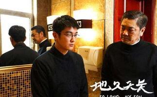 地久天长电影,跨越时代的情感史诗