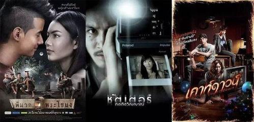 泰国电影推荐,探寻泰国电影中的异域风情与情感共鸣