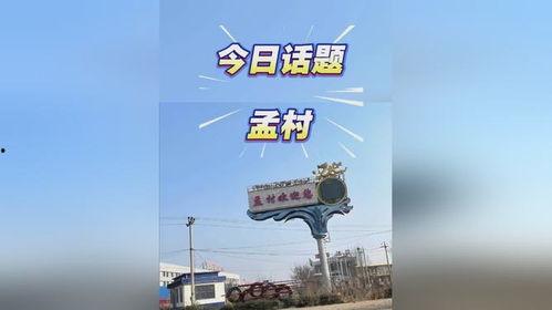 沧州同城热门话题论坛,同城论坛聚焦最新热门话题盘点