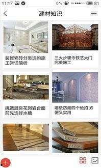 装饰建材热门话题英文,Top Decorative Building Materials Trends: A Glimpse into the Latest Industry Developments