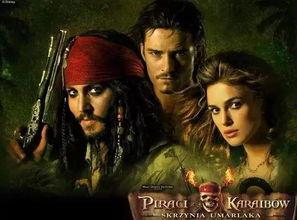 加勒比海盗电影,海盗王的宝藏与命运之轮